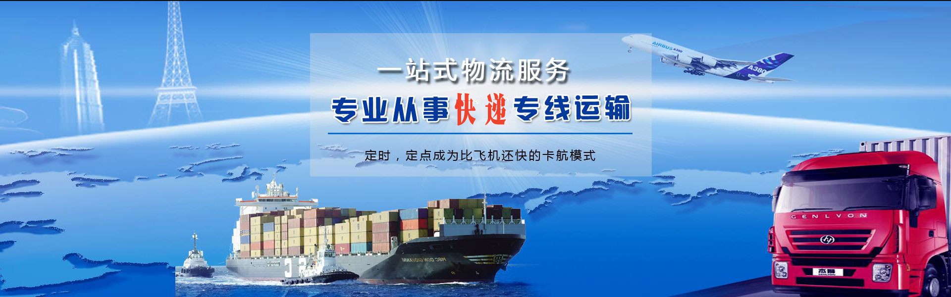 柯城区到罗马尼亚物流公司-柯城区至罗马尼亚物流专线-柯城区空运到罗马尼亚-优时通物流有限公司
